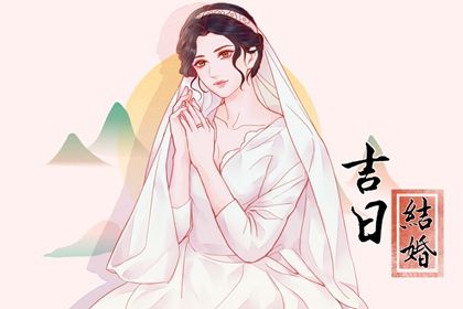 2025年08月14日订婚可不可以？ 今日提亲有问题吗？