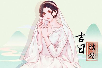 2025年农历闰六月初四这日子结婚是否黄道吉日？ 今日办喜事能算好日子吗