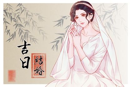 2025年农历七月十一结婚趋吉避凶了吗？ 办喜事吉日指南