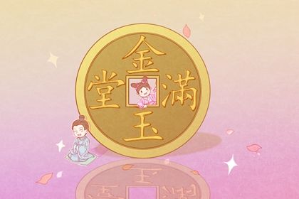 2025年09月14日是否为开业好日子？ 今日店铺开张好吗