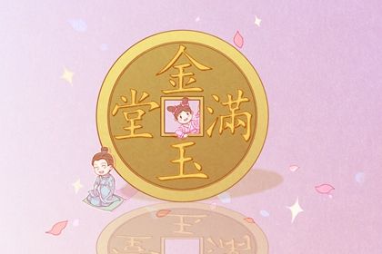 2025年09月15日开业能算好日子吗？ 开业能算好日子吗