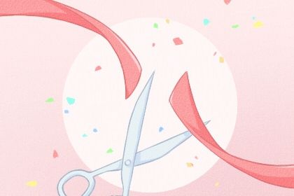 2025年07月18日是否属于开业吉日？ 今日开门做生意合适吗？