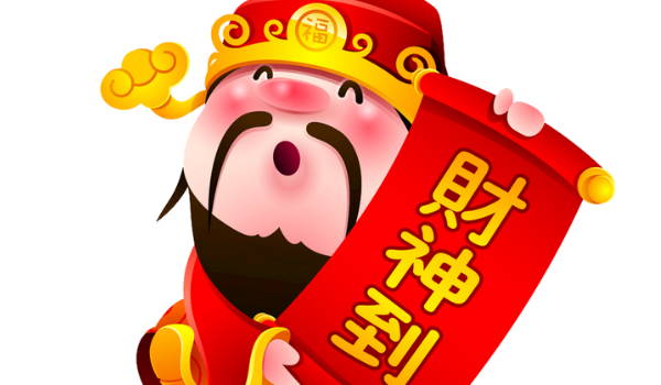 2025年09月16日开业是黄道吉日不？ 今日开市做生意好吗