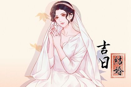 2025年05月16日算不算领证好日子？ 今日领证适合吗？