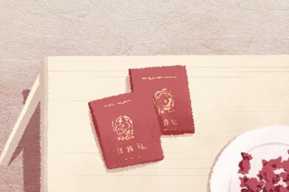 2025年05月24日领证是否大吉？ 今日领证适合吗？