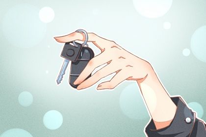 2025年08月09日这日子提车算黄道吉日不？ 今日买新车合适吗？