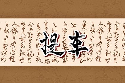 2025年农历八月十五提车避凶了没？ 今日买新车有没有问题？