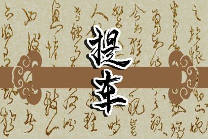 2025年农历九月初二提车合适吗 今日买新车适合吗？