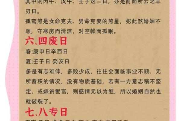 甲子日柱婚姻的幸福密码，这些点你能掌握吗？