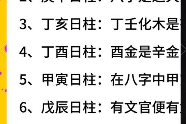 甲子日柱婚姻的幸福密码，这些点你能掌握吗？