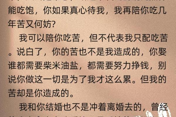 甲子婚姻的相处之道：夫妻之间的默契与包容