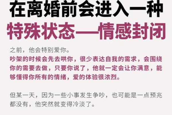 男命双桃花与感情生活，如何化解内心的矛盾？