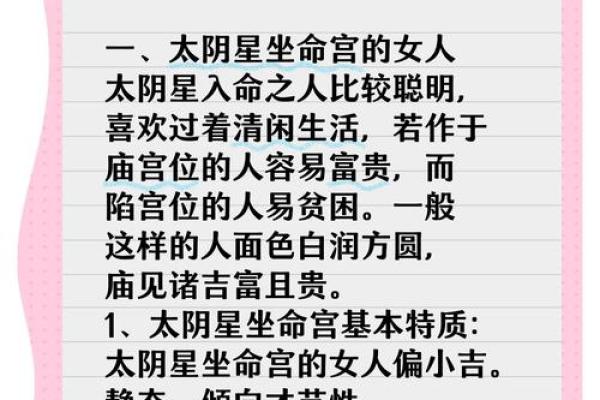 性开放女性八字解析：如何利用命理优势？