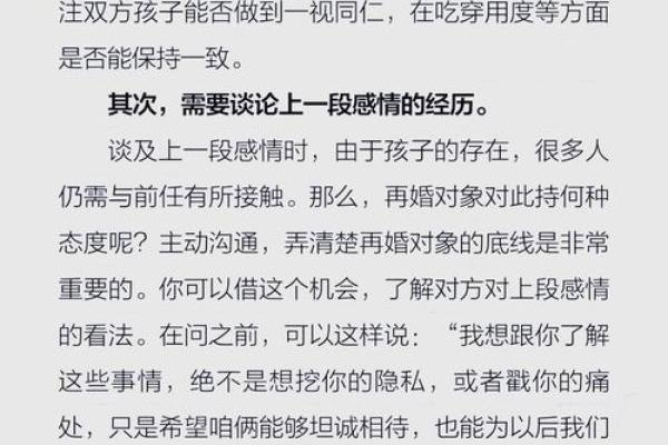 从八字角度看，哪些人更适合幸福的二婚