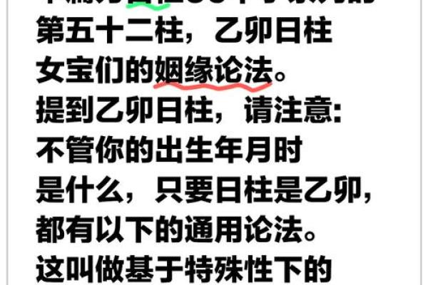 甲子日柱与婚姻的缘分：如何识别婚姻中的机遇