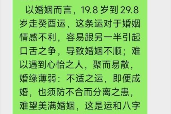 甲子年出生女性的婚姻问题如何破解？