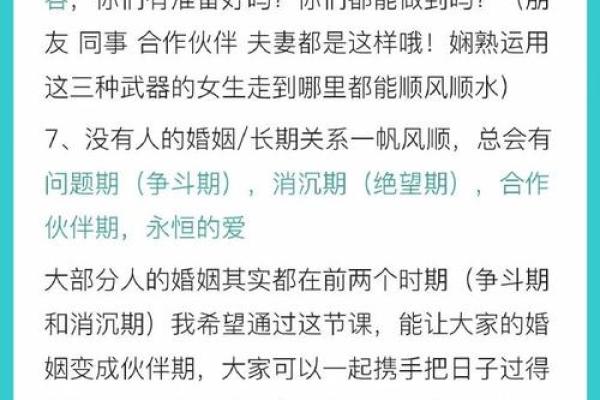 如何通过八字分析性开放女性的情感生活