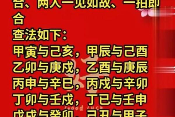 甲子日柱的姻缘是否稳定