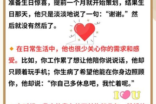 男命双桃花，如何在感情中找到自己的幸福道路？