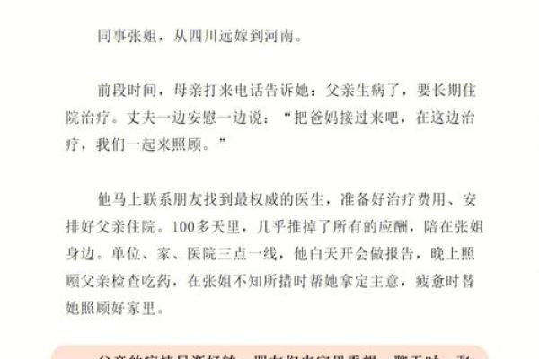 甲子男命二婚，如何拥有更加和谐美满的婚姻