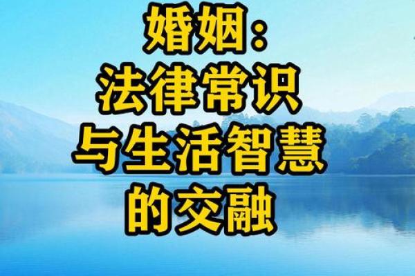甲子男命二婚，如何拥有更加和谐美满的婚姻