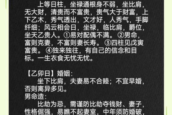 甲子日柱婚姻中的未来方向，你有信心吗？