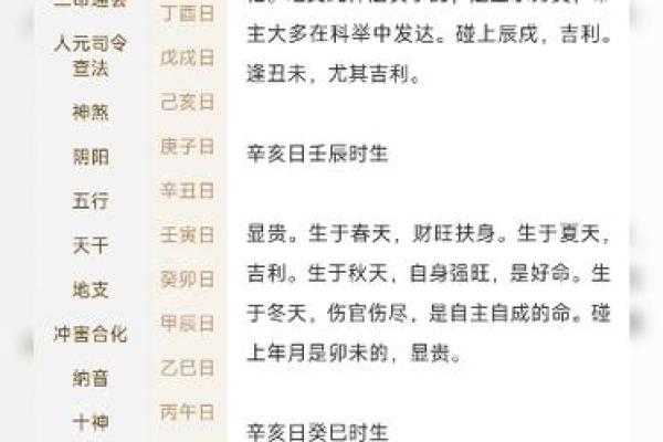 男命甲子，二婚带来的生活变数