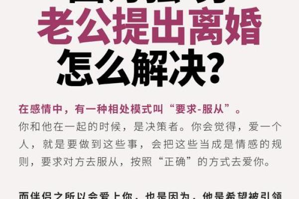 男人命中双妻，如何让两段婚姻相得益彰？