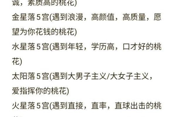 女性命运中的桃花，你的桃花运如何？