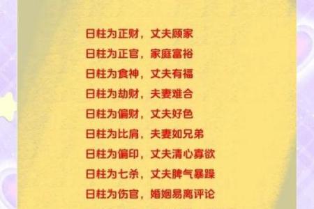 甲子日柱与婚姻关系的深度解析，帮你遇见真爱