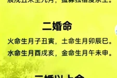 甲子日柱与婚姻幸福：如何在婚姻中找到平衡