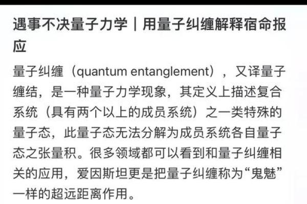 命理学的基本原理及其背后的意义探究