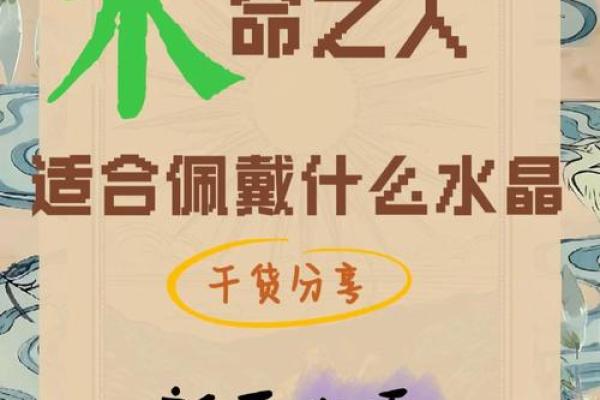 木命与色彩的关系 木命人该如何选择幸运色