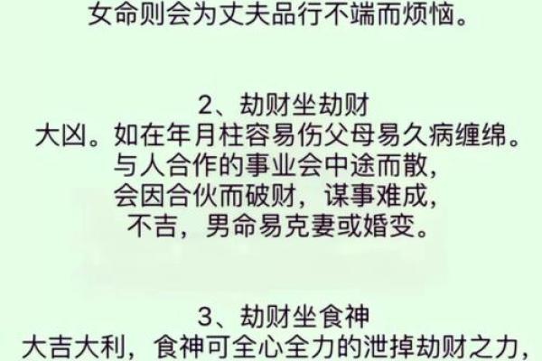 男命女命的含义解析与性别命理的关系