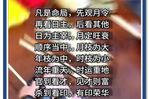 农历六月初七的八字命运全解析