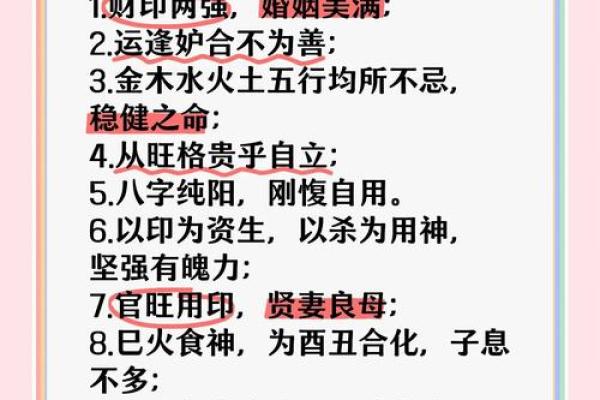 命里学金命的奥秘与人生影响解析