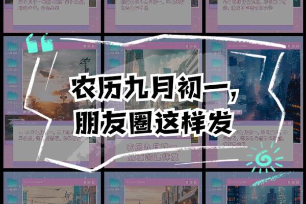 初一农历，为什么从这一天开始更有意义？
