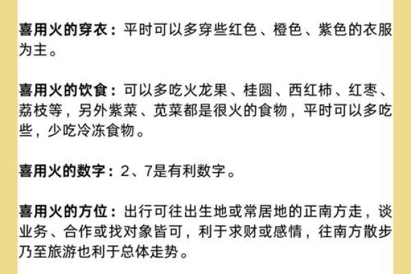 命理缺火的含义及对个人运势的影响分析