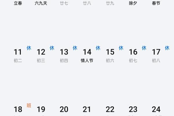 农历阳历对照表：了解你的一年
