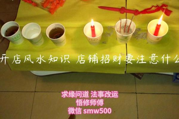 风水布局助力门店招财秘诀