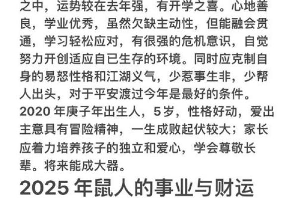 哪些生肖适合金命年，带来好运与财富