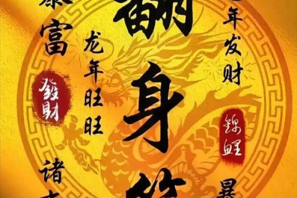 哪些生肖适合金命年，带来好运与财富