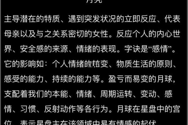 了解农历初七的星座，发现你的性格密码
