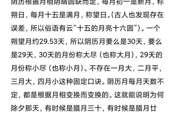 日历、农历与阴历的本质区别解析