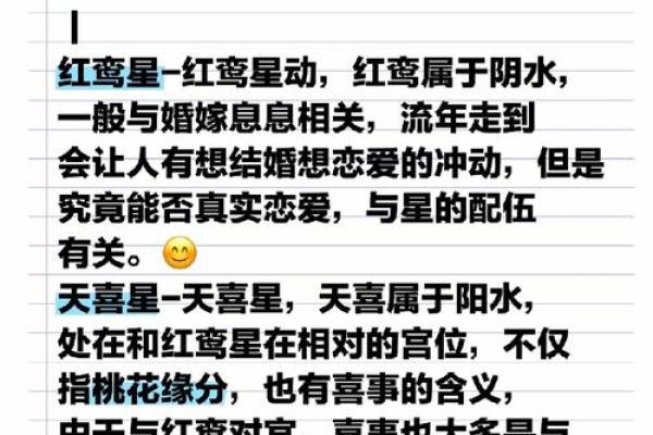 命里隐藏桃花的奥秘与揭示