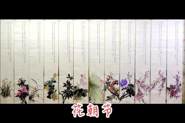 花朝节在农历几月几日？你不知道的精彩细节