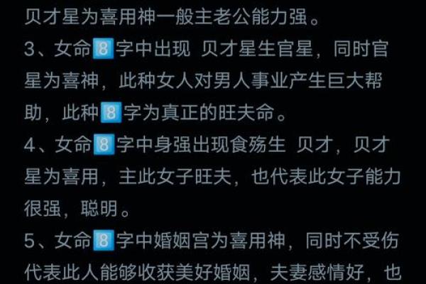 命里学中的柱：解析八字柱的重要性与命运关联