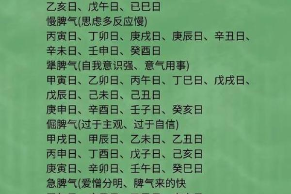 命里学中的柱：解析八字柱的重要性与命运关联