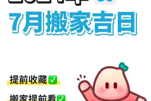 农历七月怀孕最佳时机揭秘