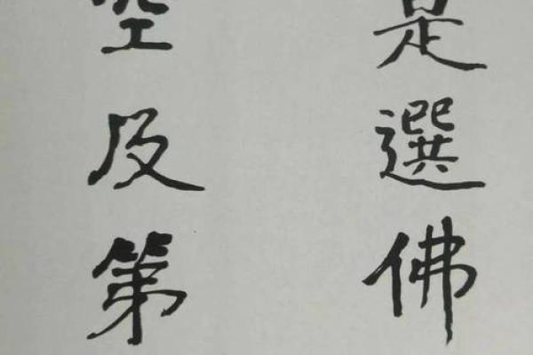 如何通过南怀瑾招财风水布局增加财富
